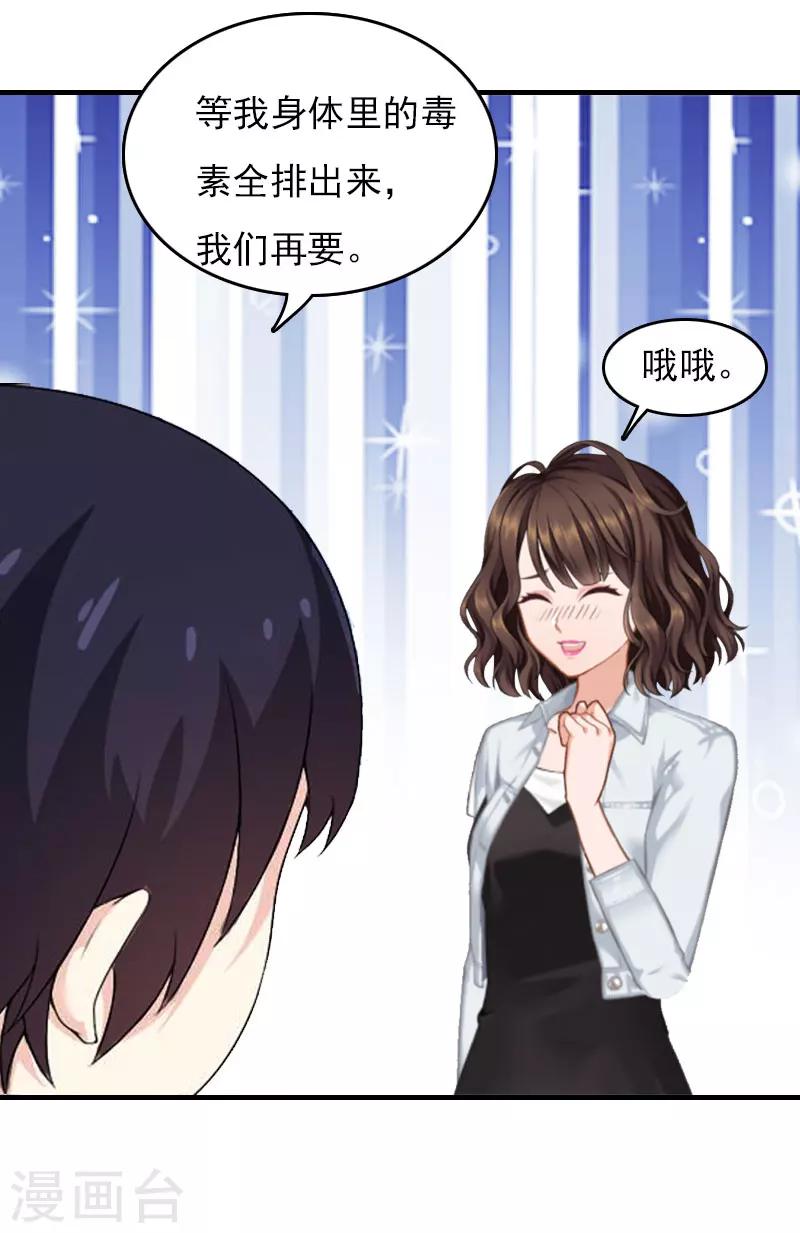 第24话 如果没有你-第24话