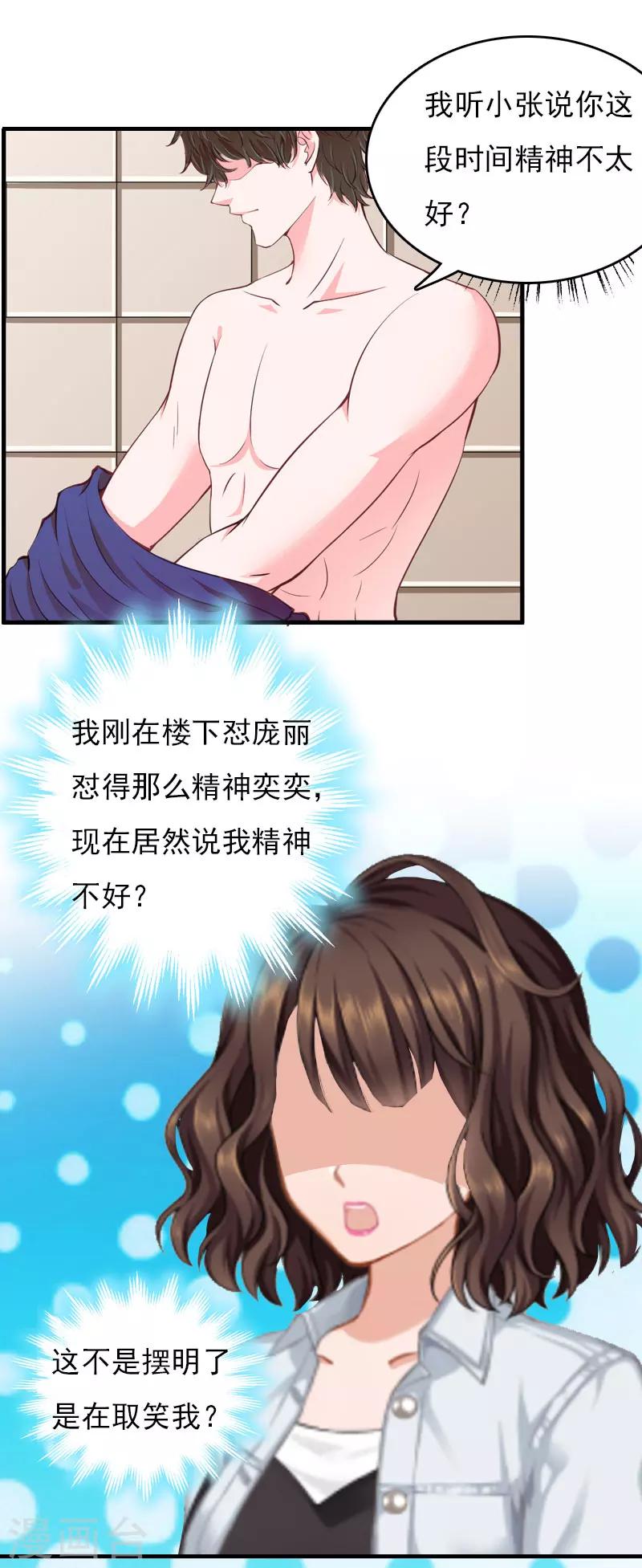 第26话 谣言平息-第26话