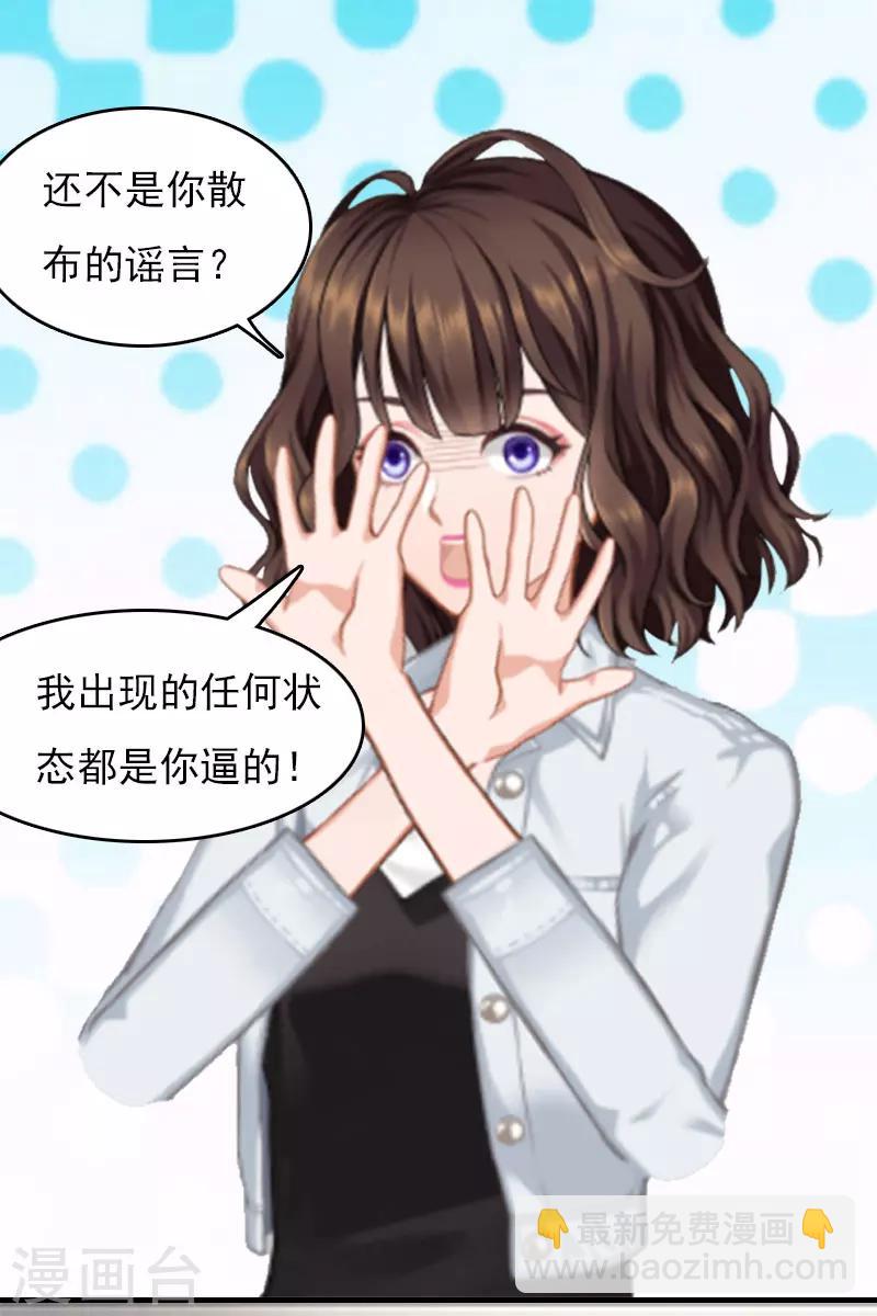 第26话 谣言平息-第26话