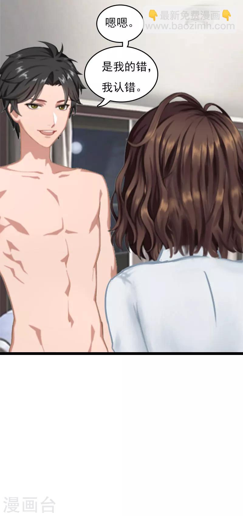 第26话 谣言平息-第26话