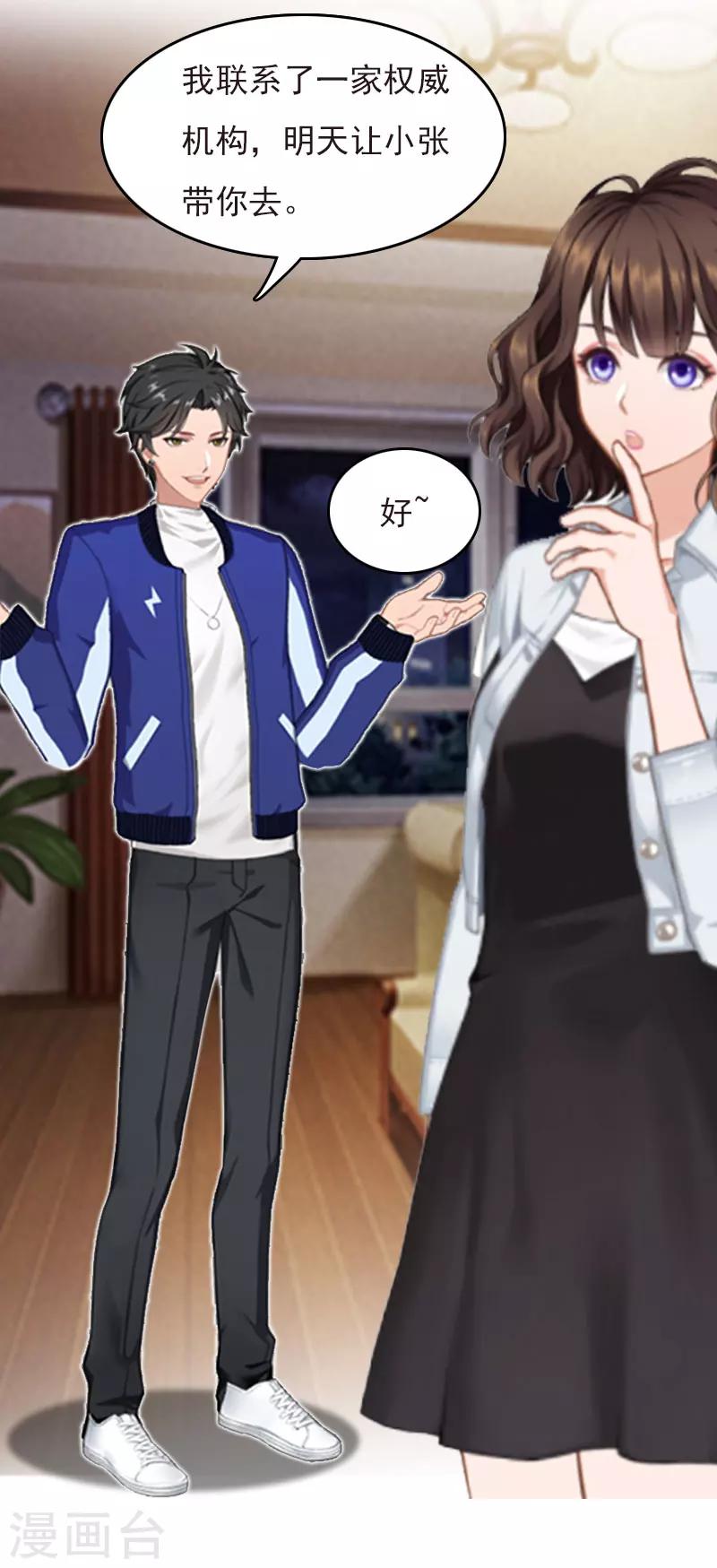 第26话 谣言平息-第26话