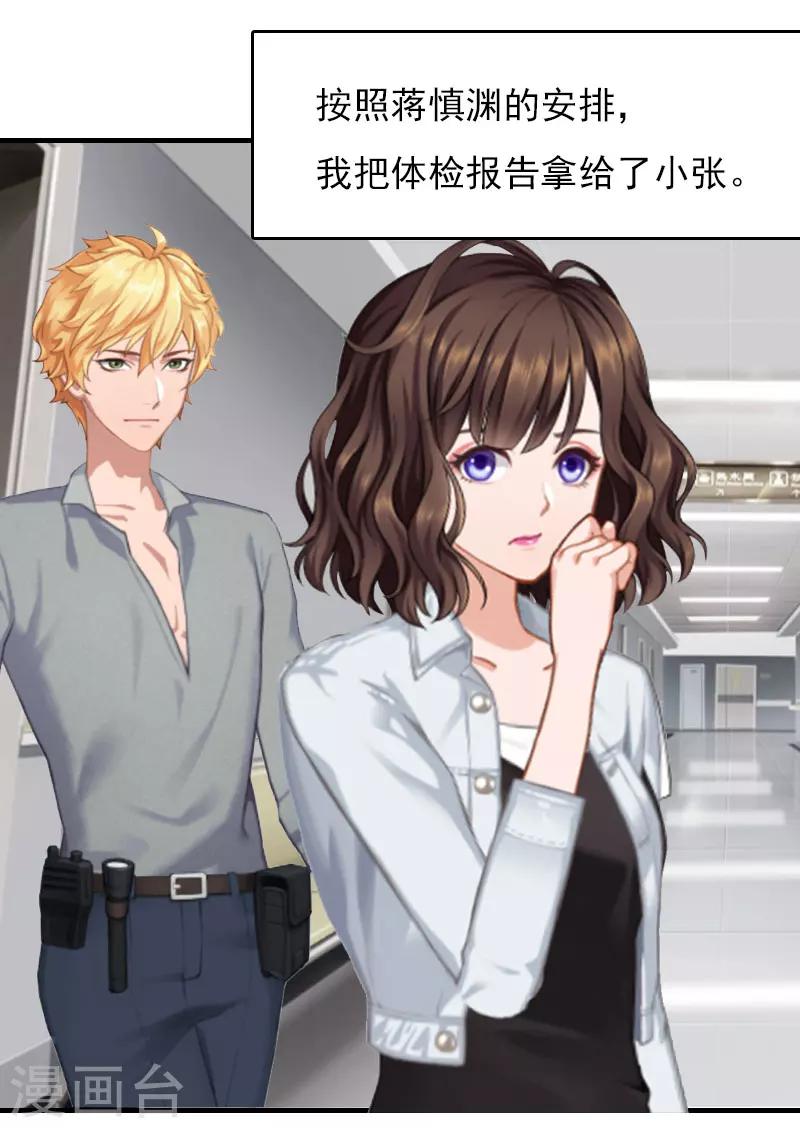 第26话 谣言平息-第26话