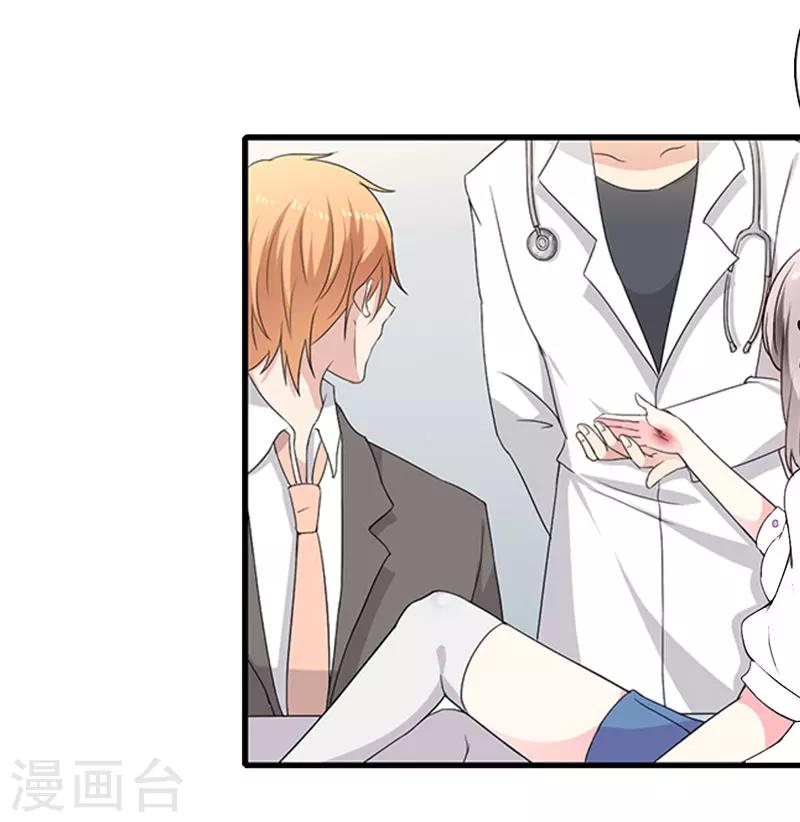 第26话 谣言平息-第26话