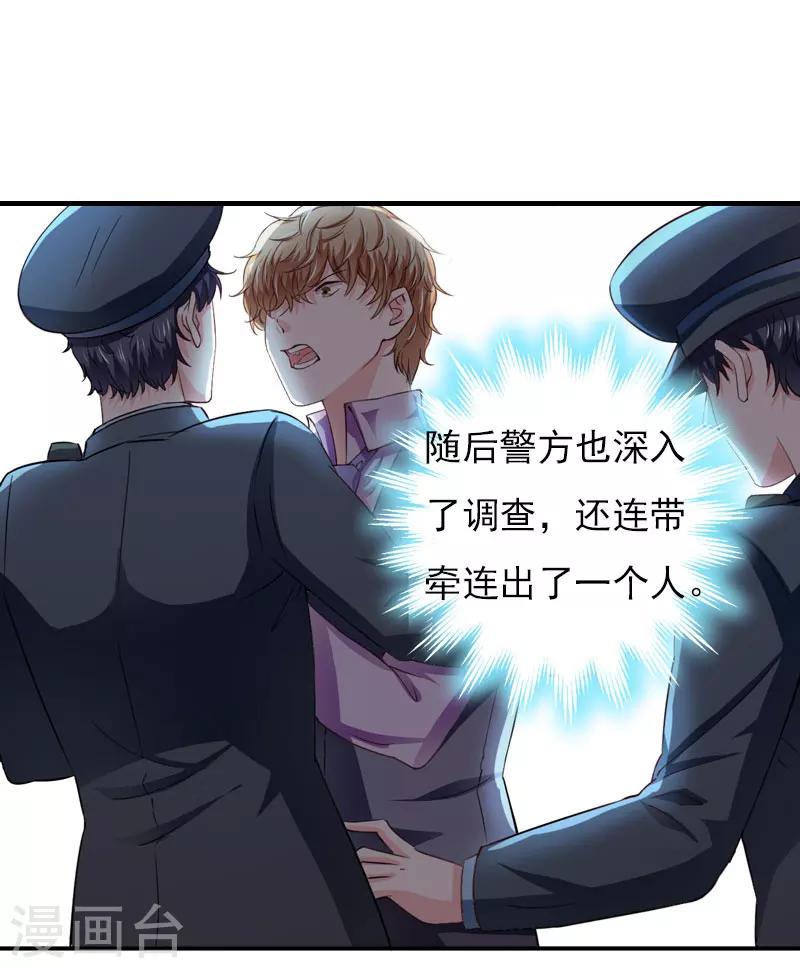 第26话 谣言平息-第26话