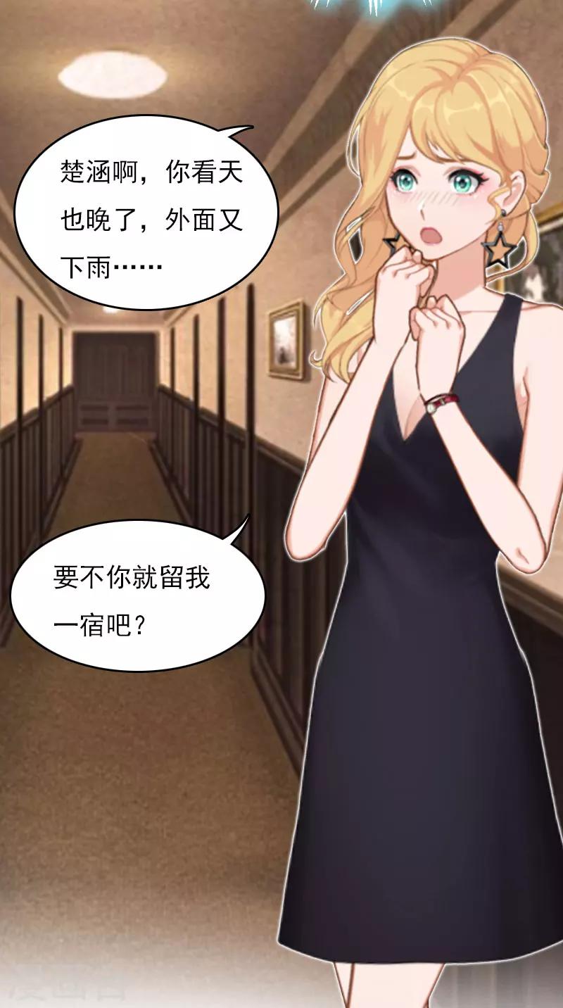 第26话 谣言平息-第26话