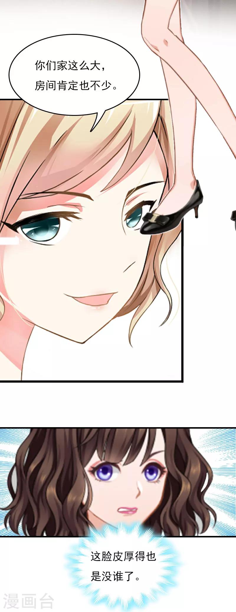 第26话 谣言平息-第26话