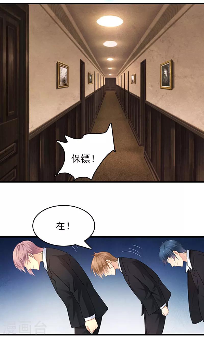 第26话 谣言平息-第26话