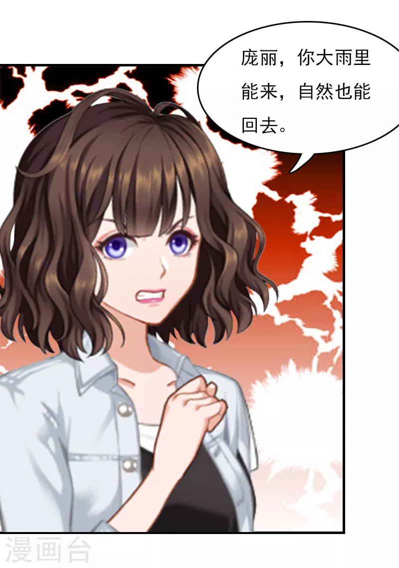 第26话 谣言平息-第26话