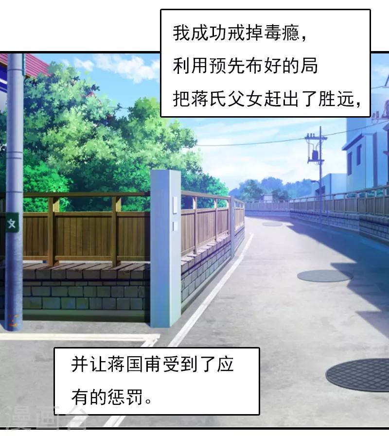 第30话 如你所愿-第30话