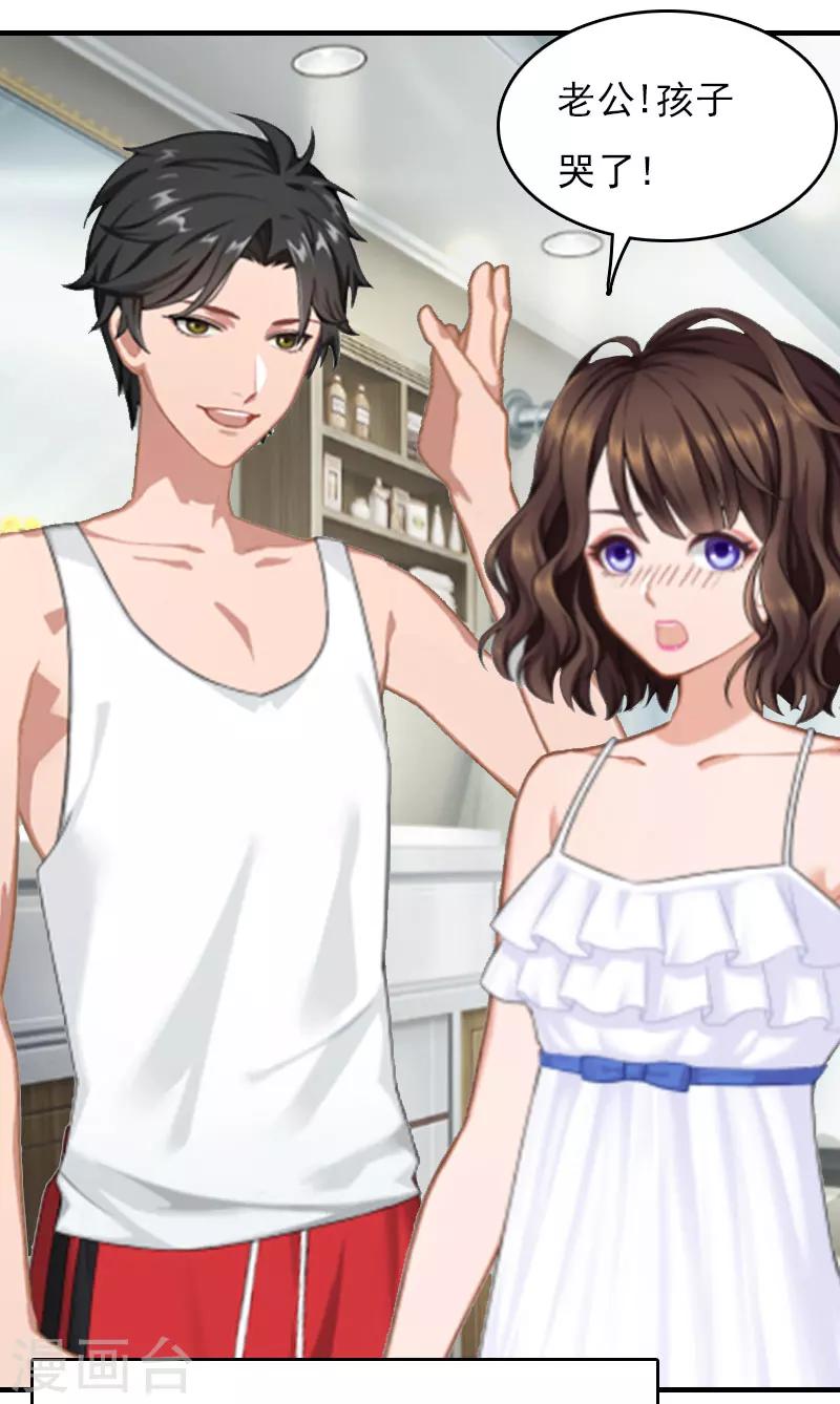 第30话 如你所愿-第30话