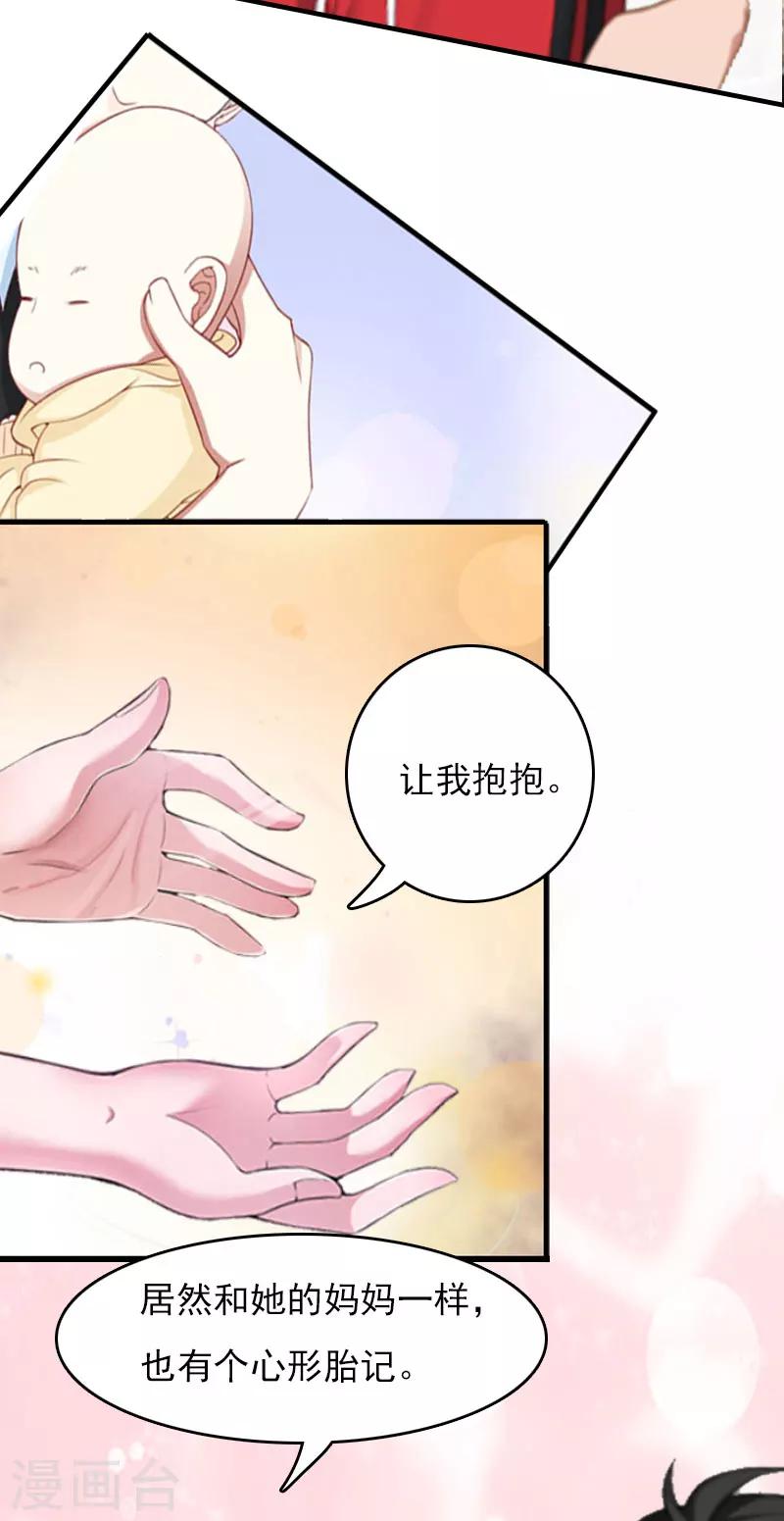 第30话 如你所愿-第30话