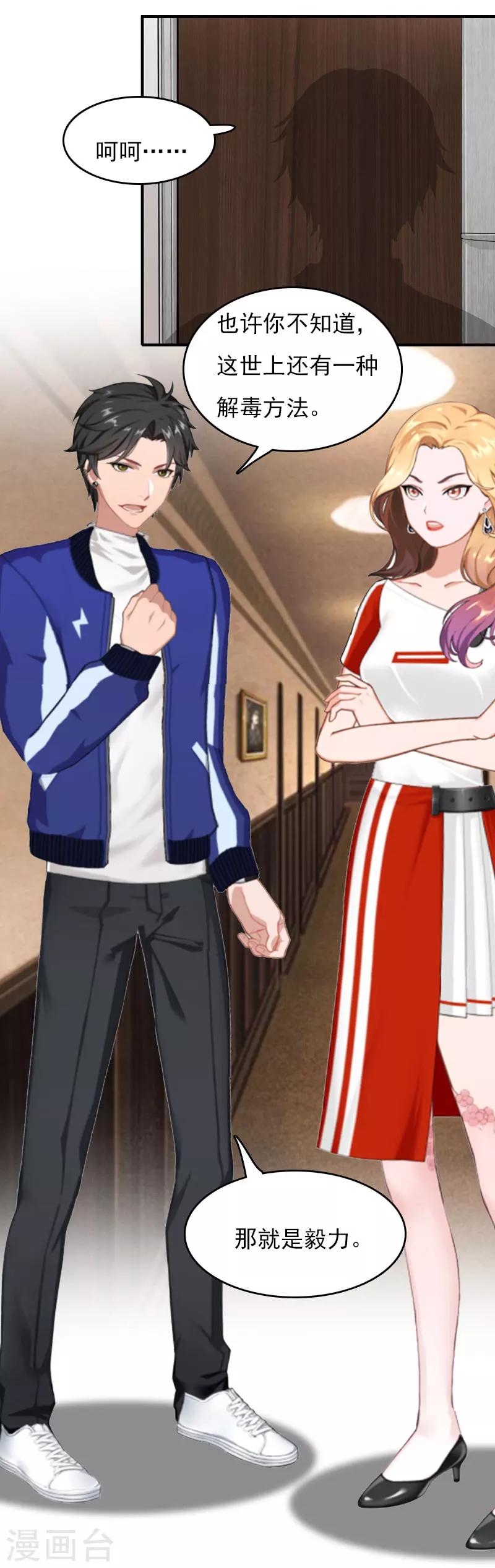 第30话 如你所愿-第30话