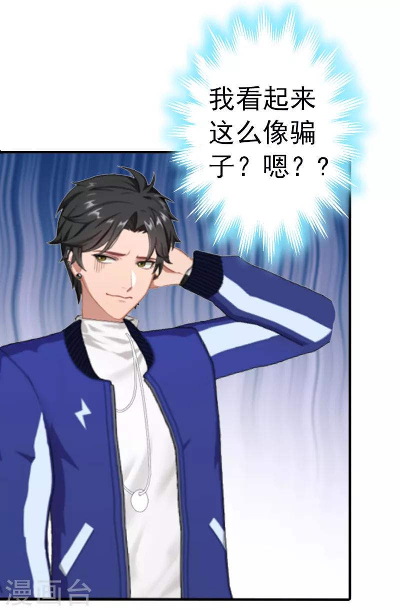 第4话 我在外面等你-第4话