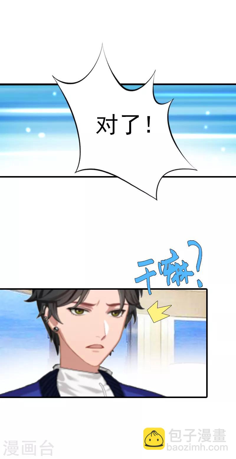 第4话 我在外面等你-第4话