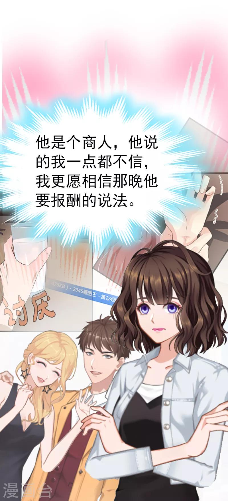 第4话 我在外面等你-第4话