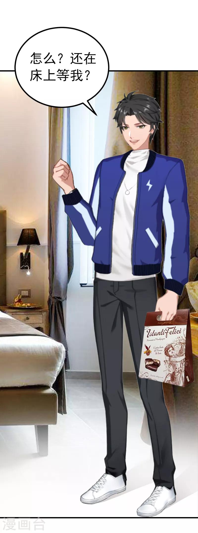 第4话 我在外面等你-第4话