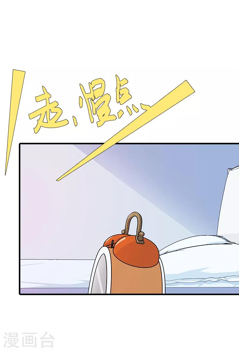 第4话 我在外面等你-第4话