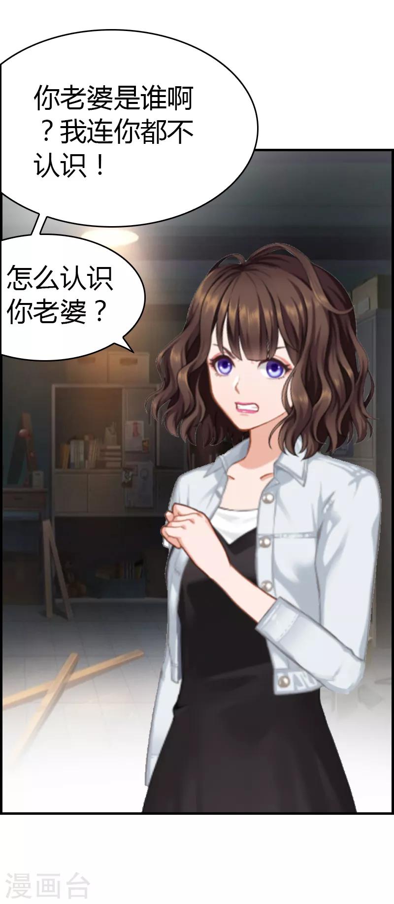 第6话 楚涵胜诉-第6话