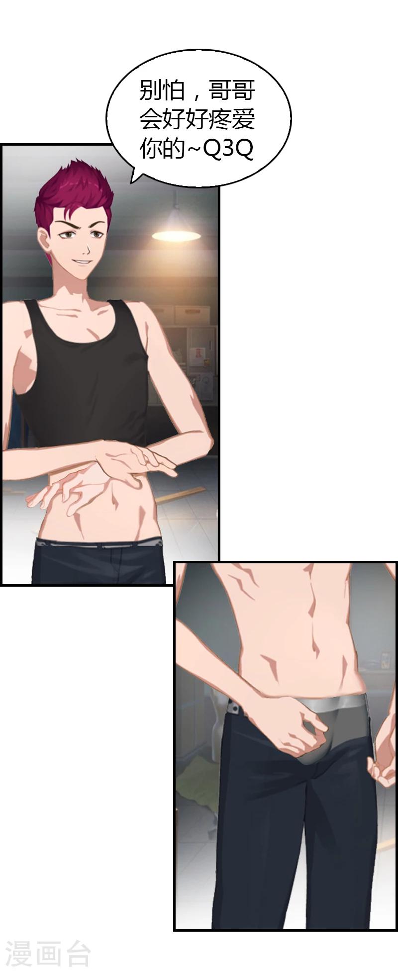 第8话 我想你了-第8话