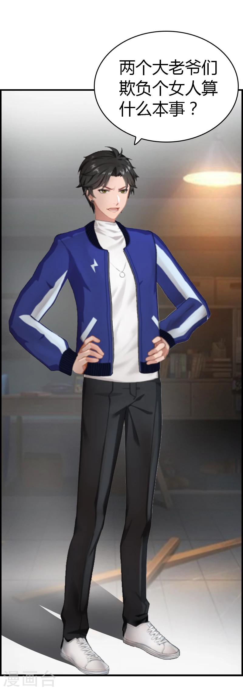 第8话 我想你了-第8话