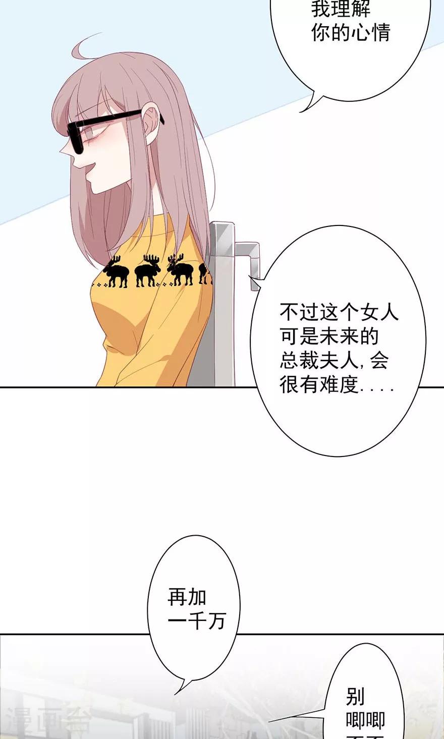 第14话 你和顾立夏有点像-第14话