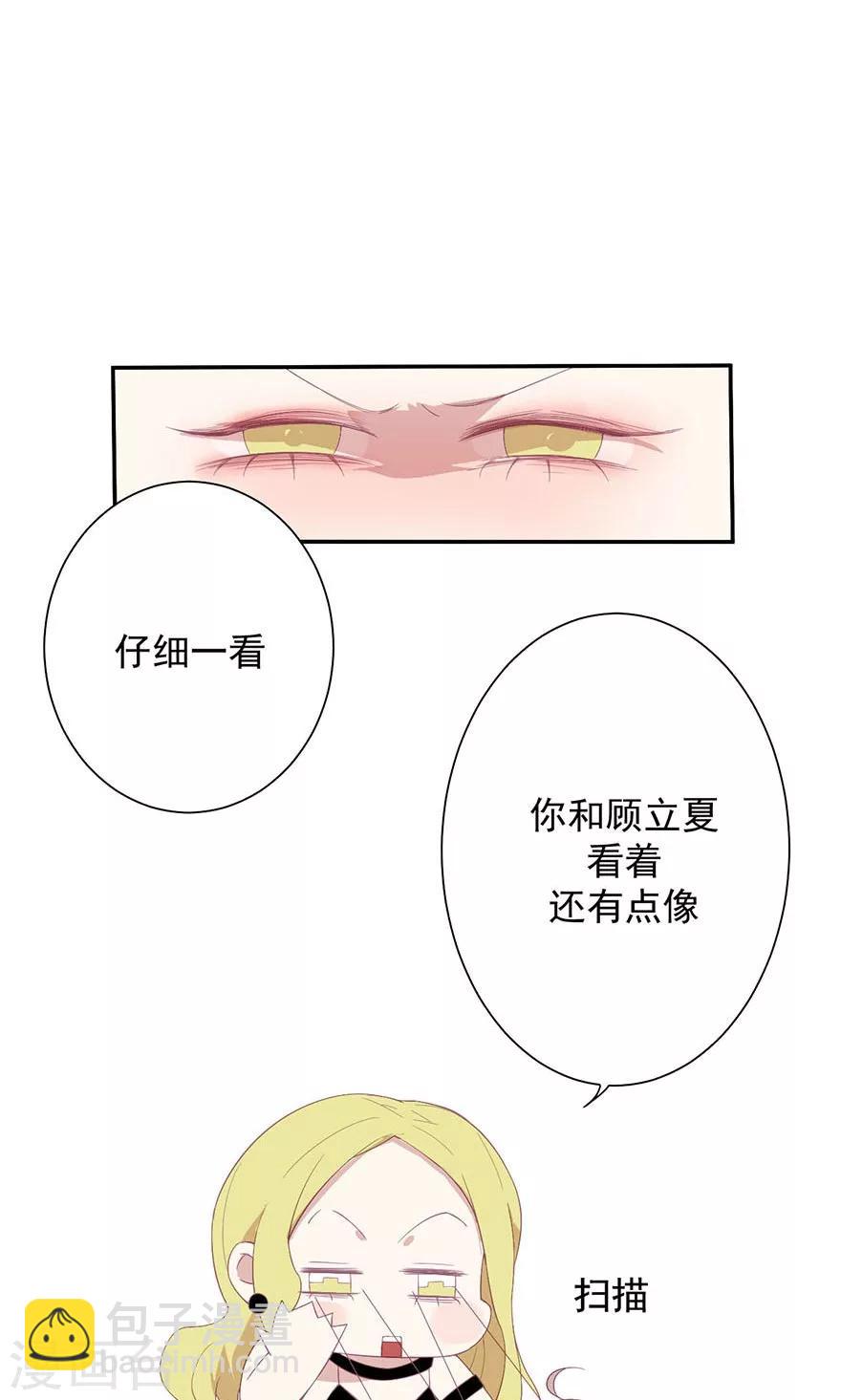 第14话 你和顾立夏有点像-第14话