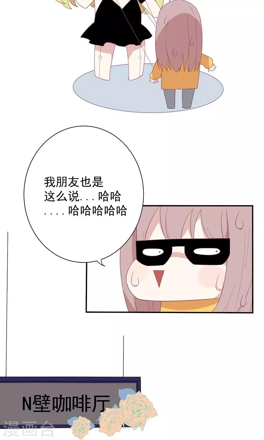 第14话 你和顾立夏有点像-第14话