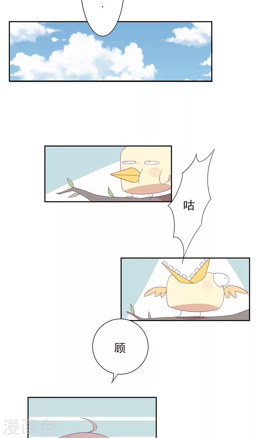 第14话 你和顾立夏有点像-第14话