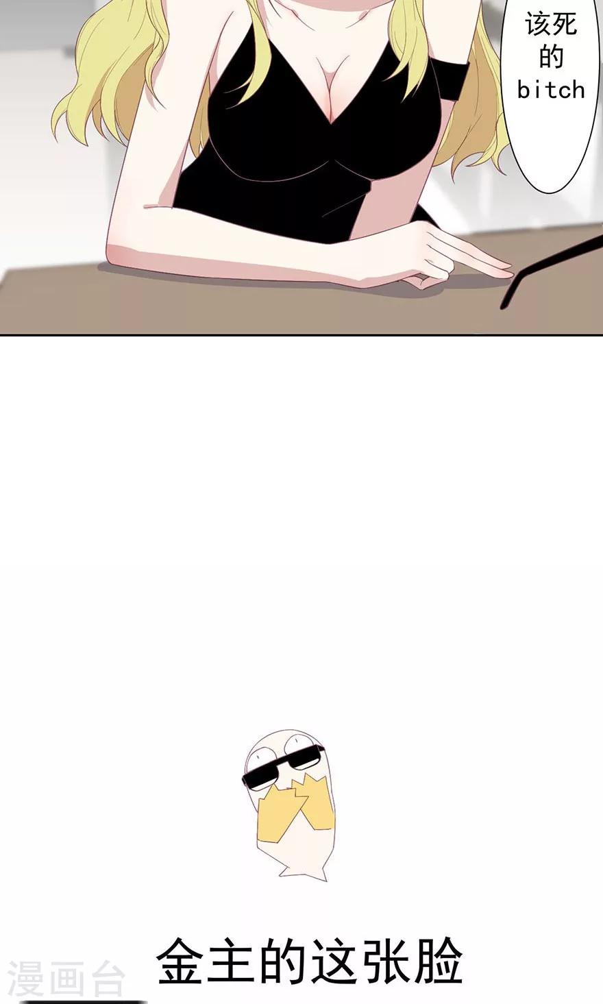 第14话 你和顾立夏有点像-第14话