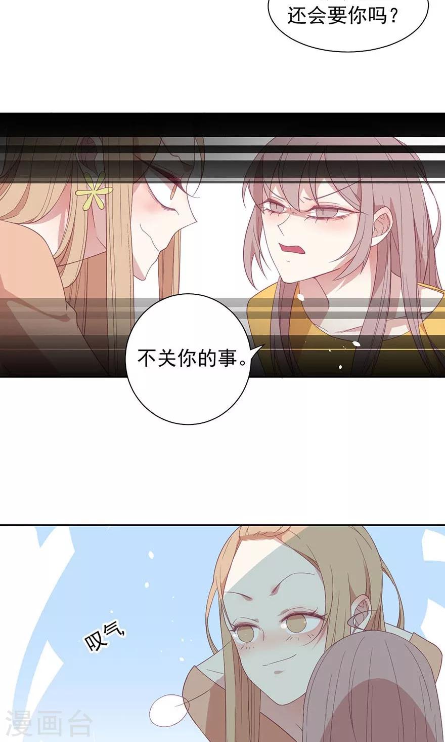 第16话 你也配知道？-第16话