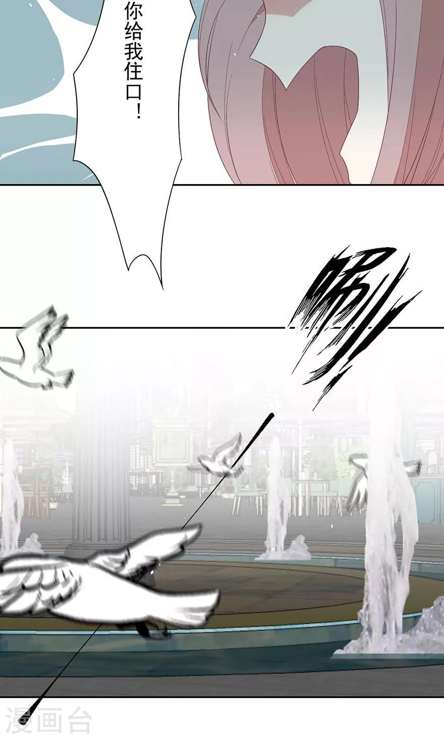 第16话 你也配知道？-第16话