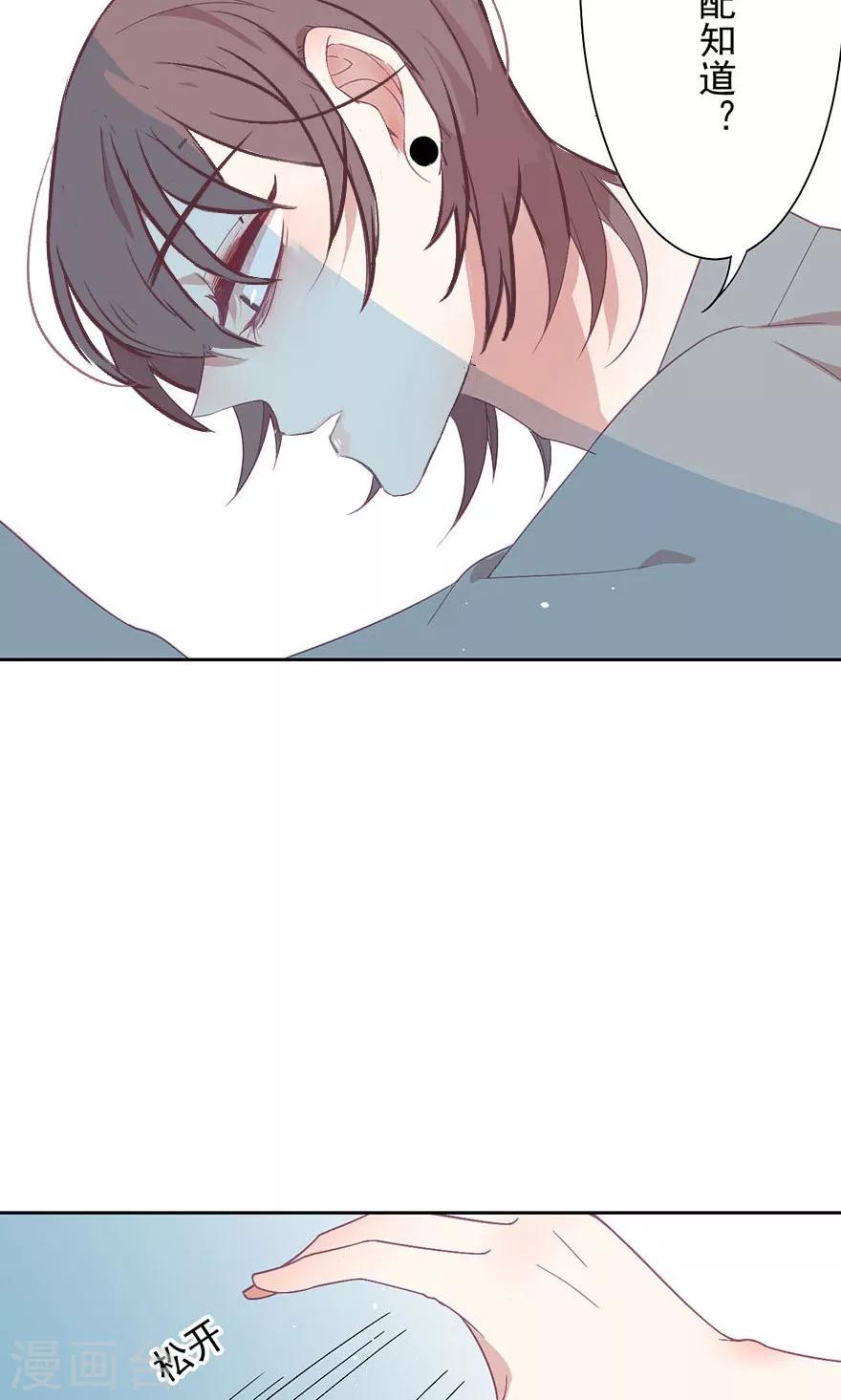 第16话 你也配知道？-第16话