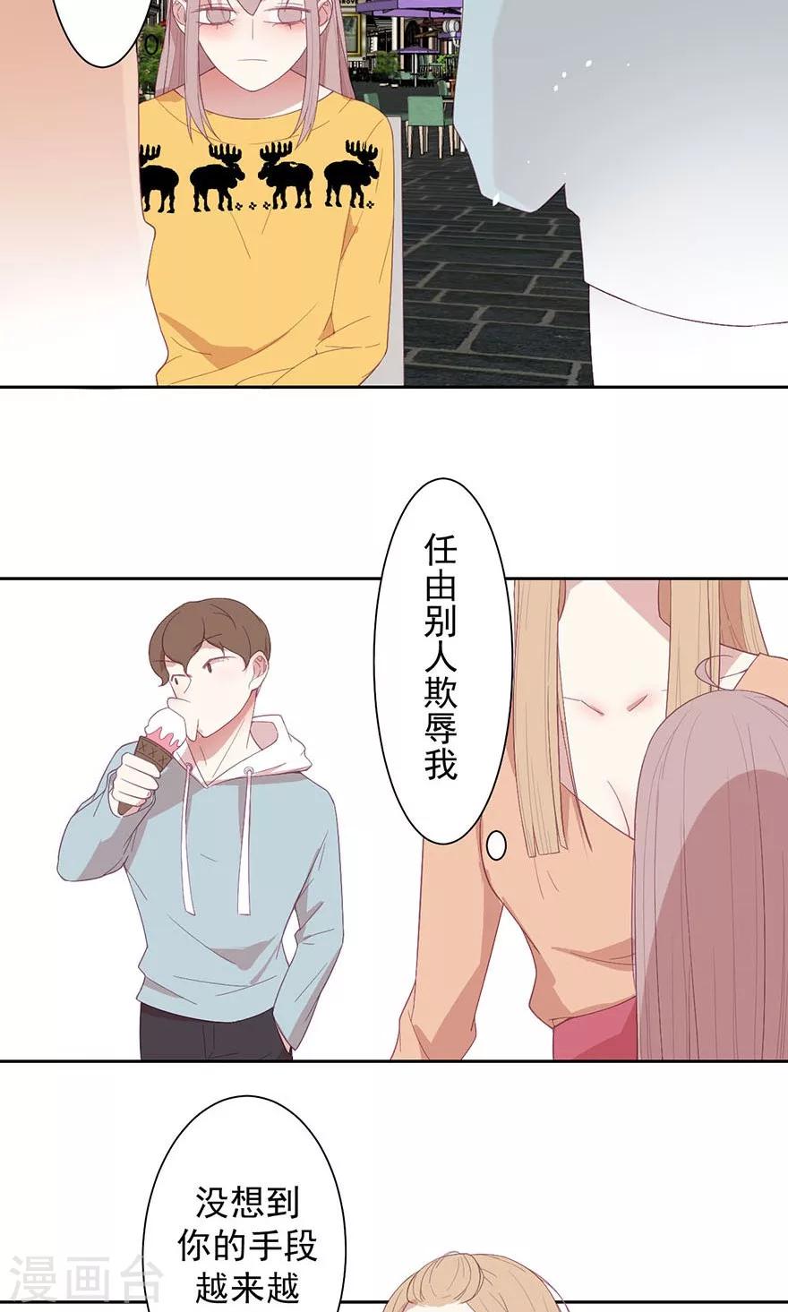 第16话 你也配知道？-第16话