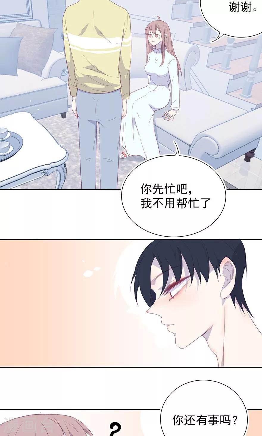 第18话 不要再纠缠不休了-第18话