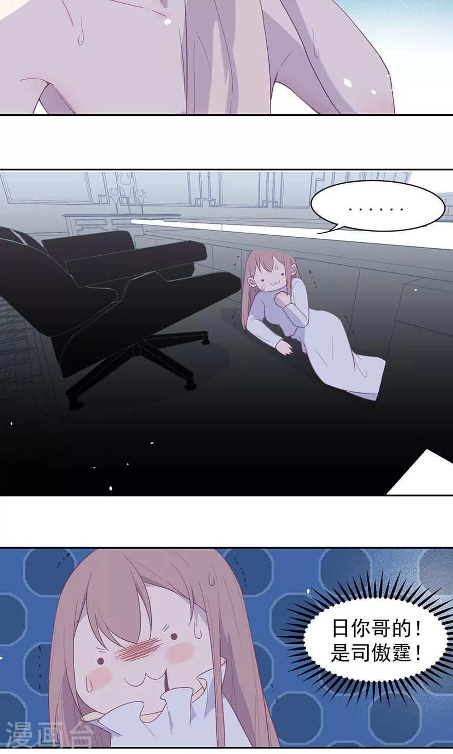 第20话 你这个骗子-第20话