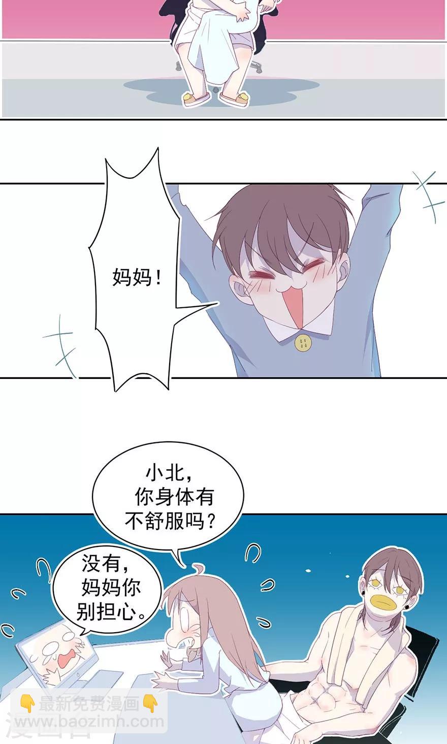 第20话 你这个骗子-第20话