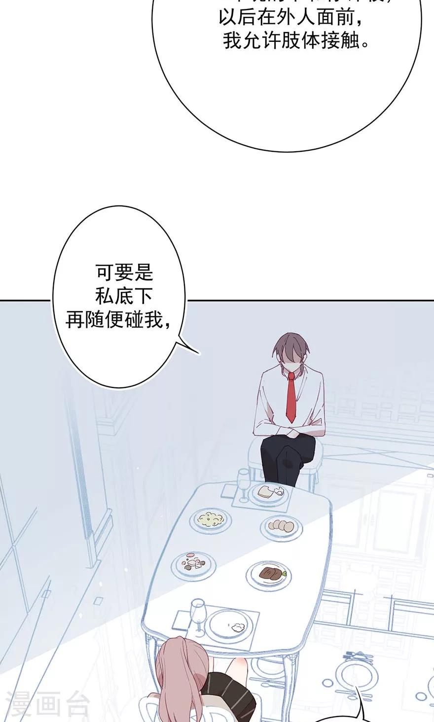 第22话 见家长了-第22话