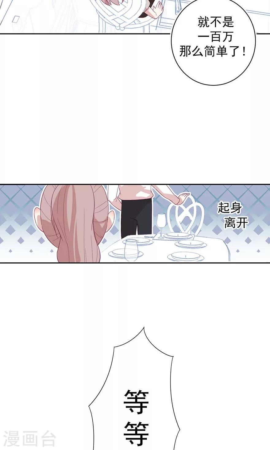 第22话 见家长了-第22话