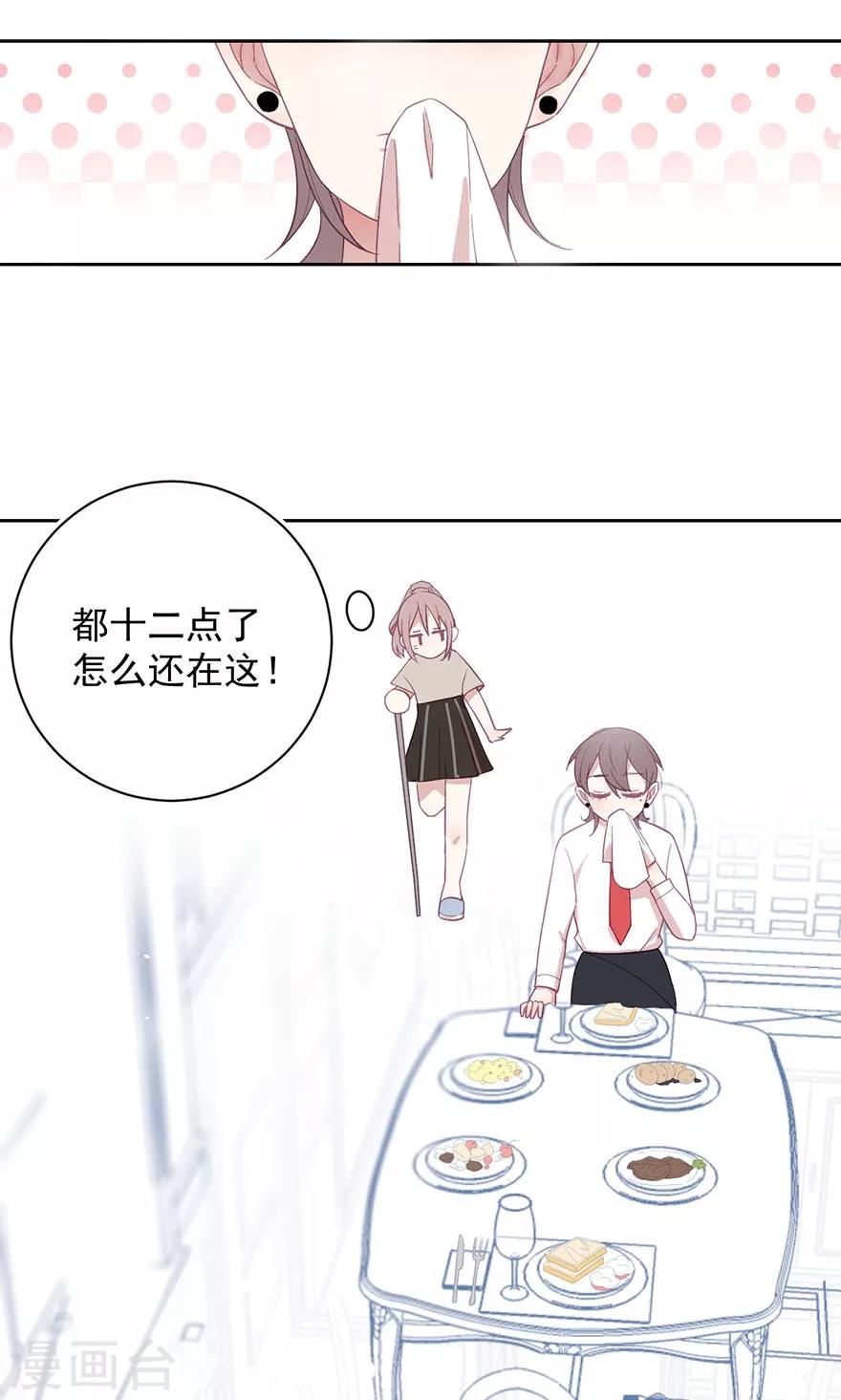 第22话 见家长了-第22话