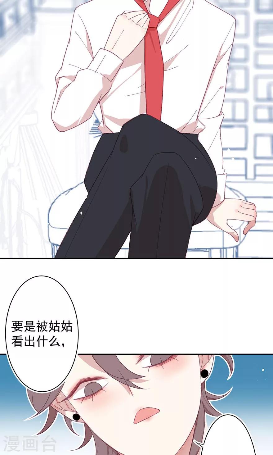 第22话 见家长了-第22话