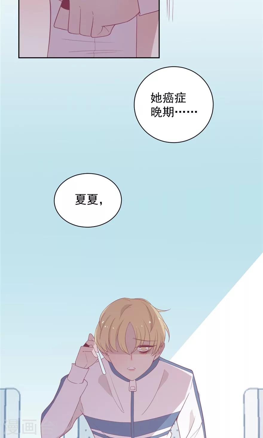 第24话 我一定娶你-第24话