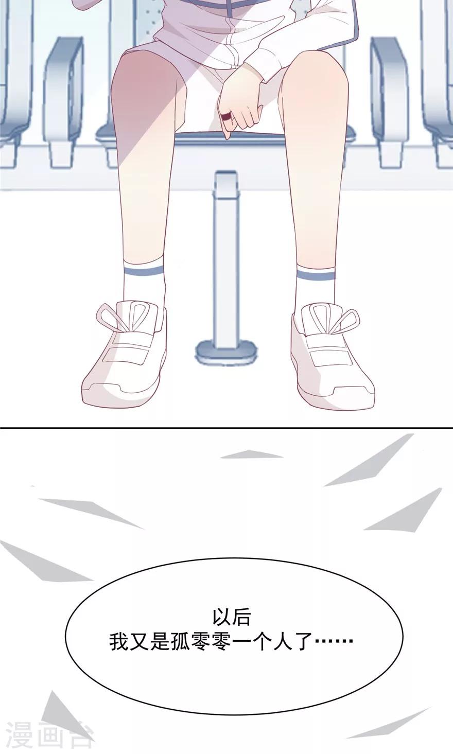 第24话 我一定娶你-第24话