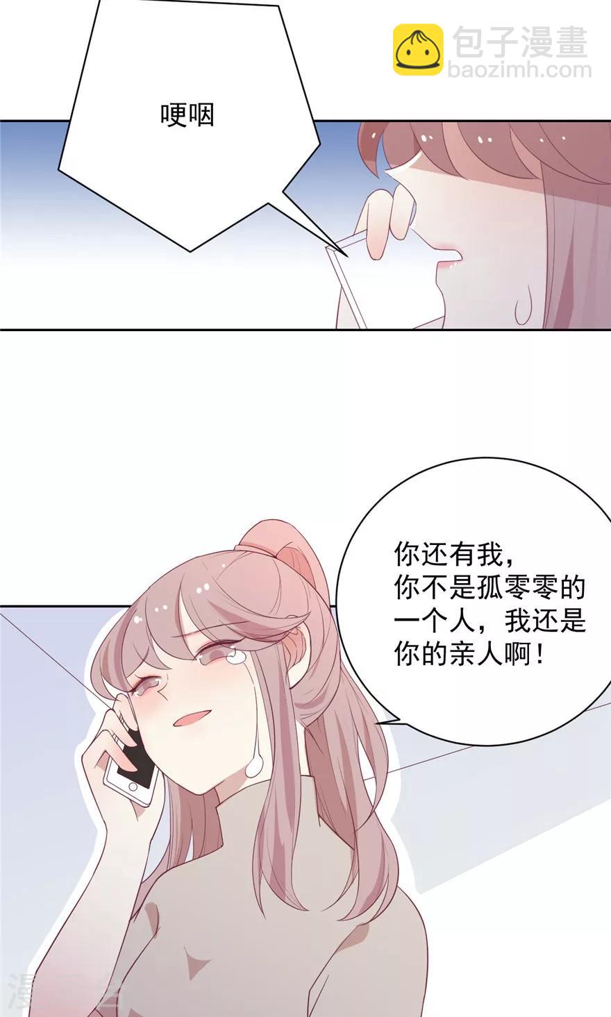 第24话 我一定娶你-第24话