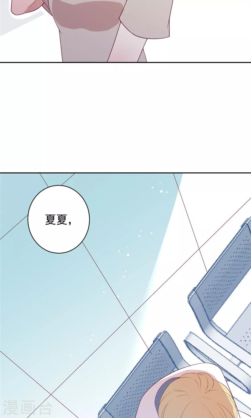 第24话 我一定娶你-第24话