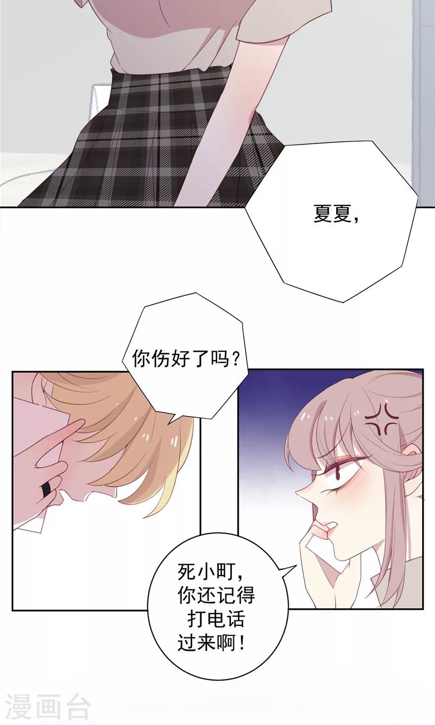 第24话 我一定娶你-第24话