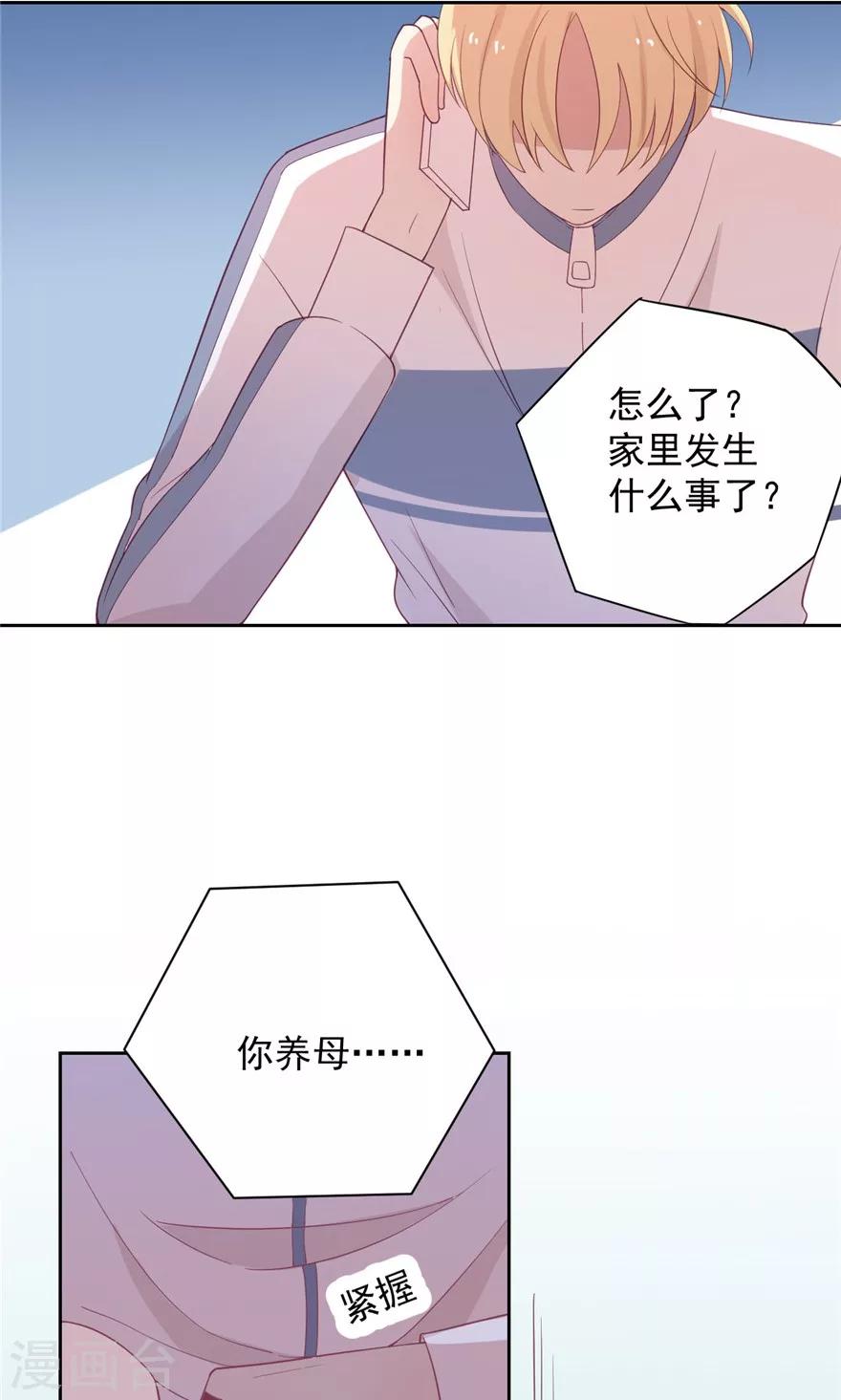 第24话 我一定娶你-第24话