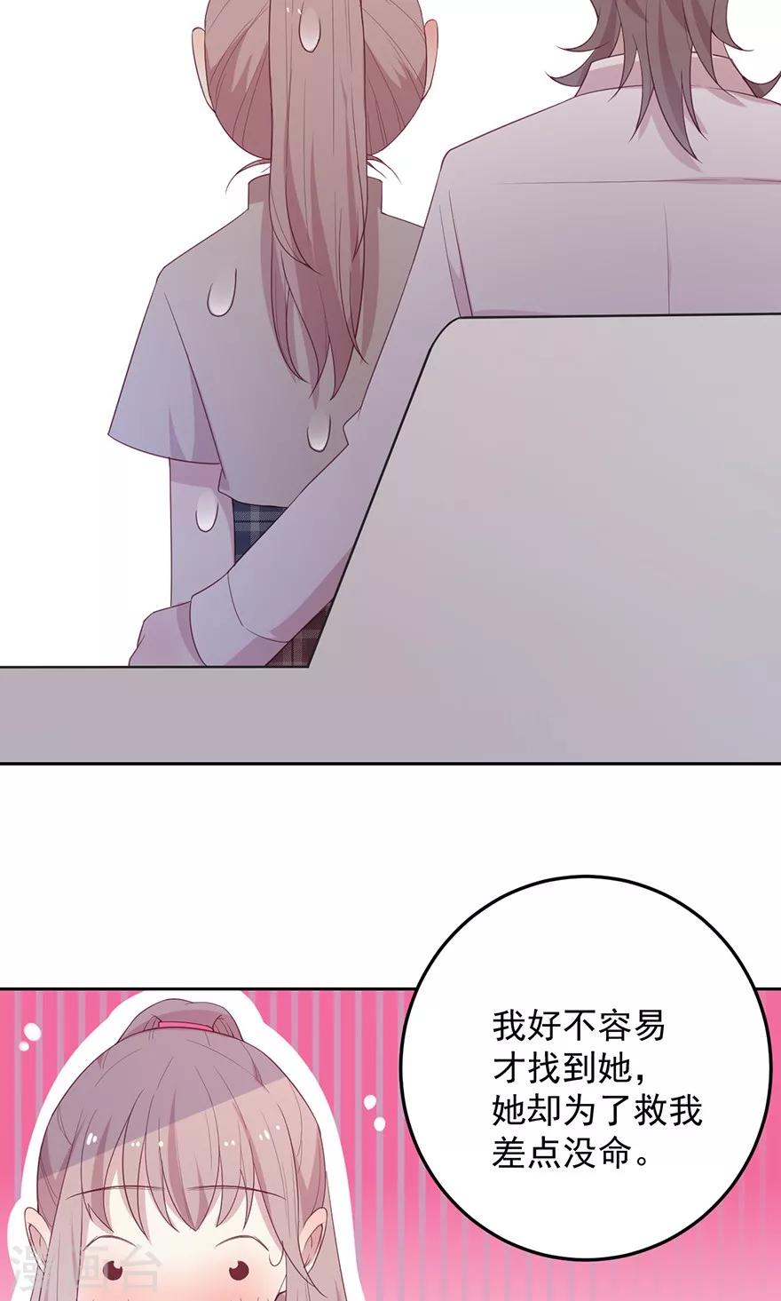 第26话 表演技能点满-第26话