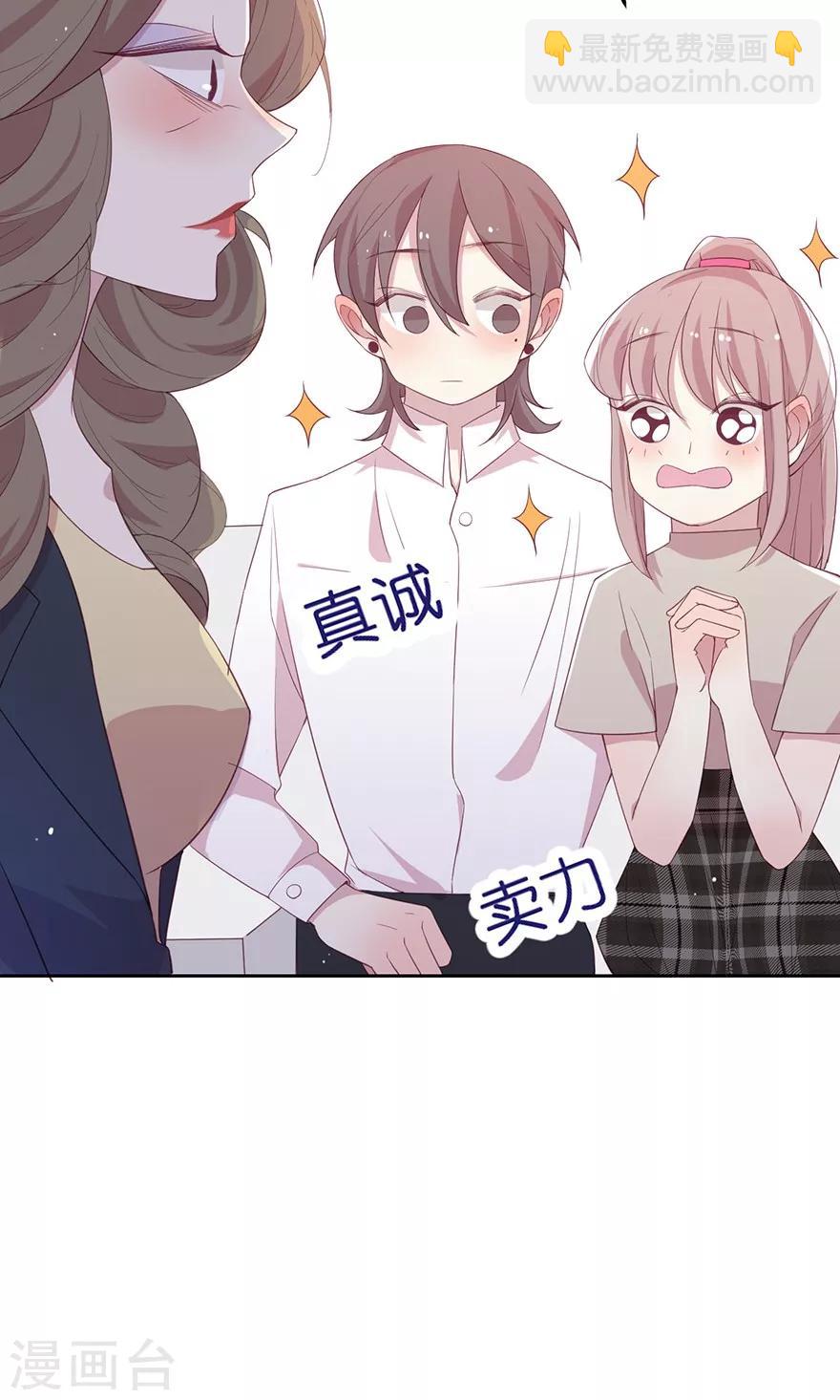 第26话 表演技能点满-第26话