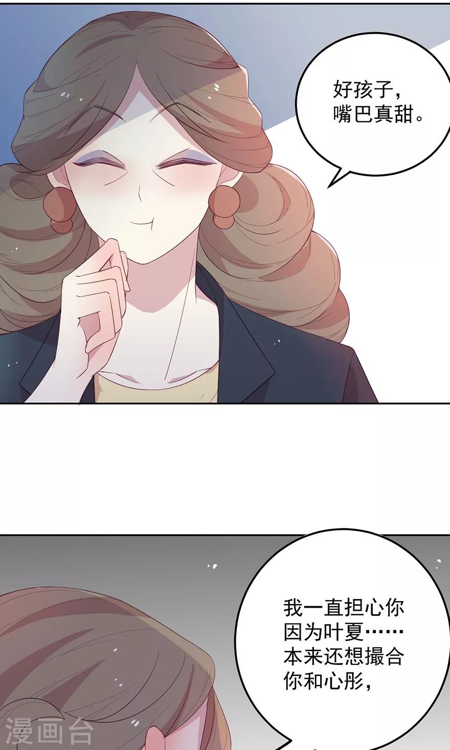 第26话 表演技能点满-第26话