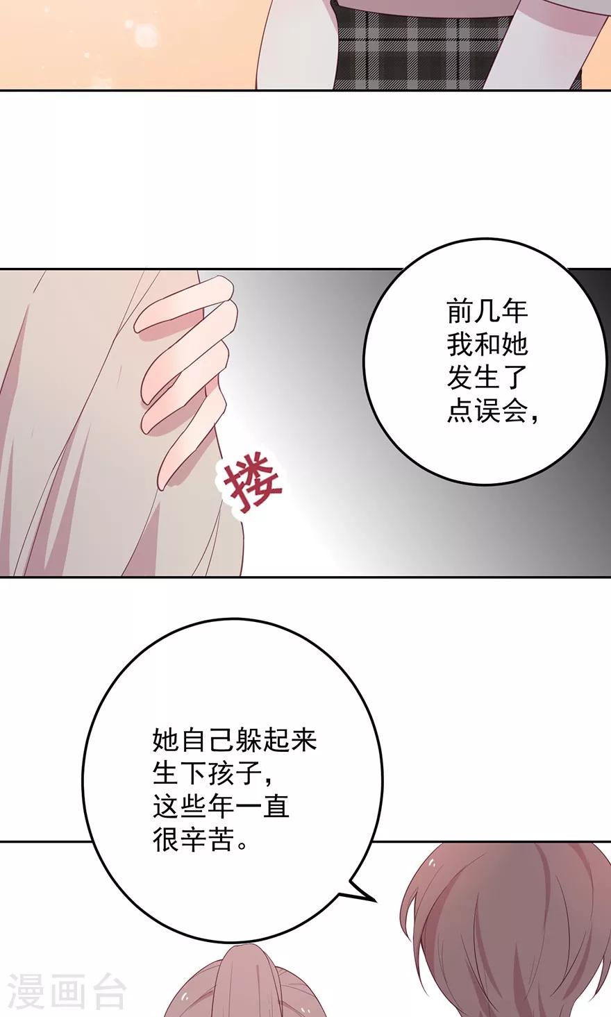 第26话 表演技能点满-第26话